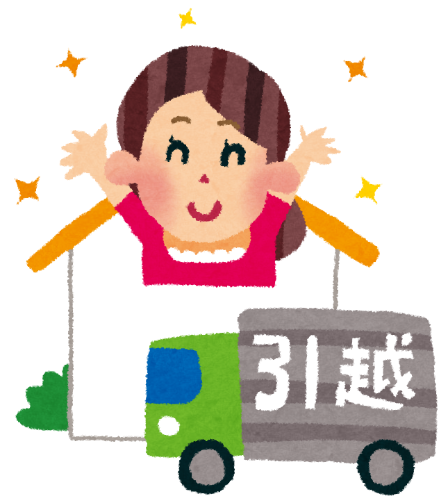 お引越し比較サイトのご紹介 Lgbtsライフスタイルアドバイス ブログ Iris アイリス Lgbtsのお部屋探し 賃貸 同棲をサポート