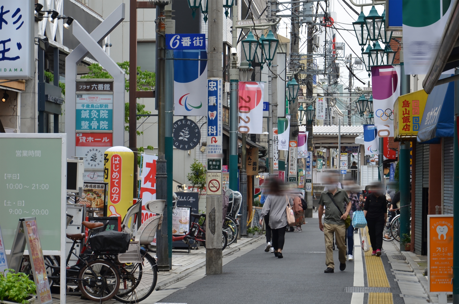千歳烏山ってどんなところ？