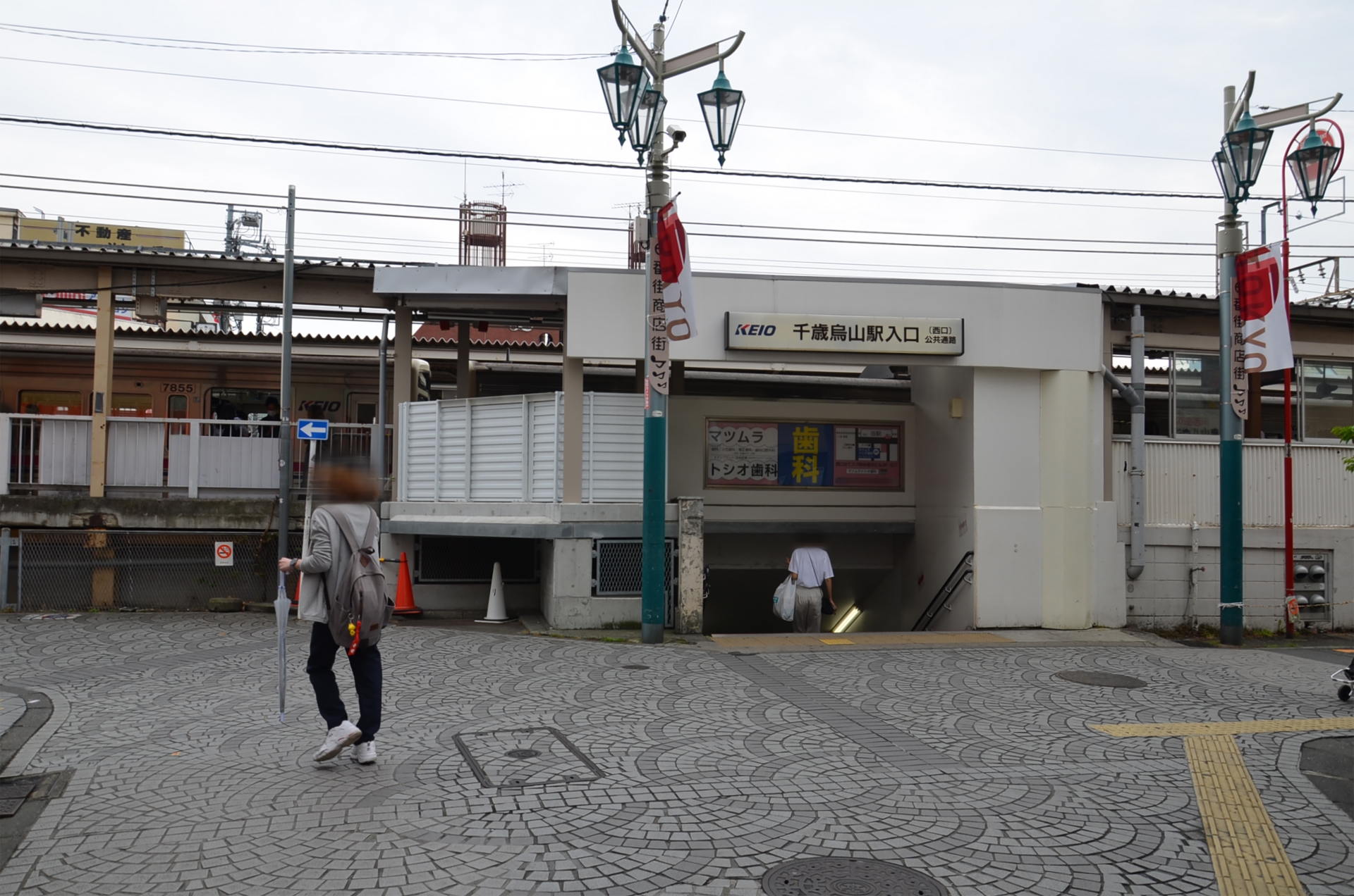 ゲイにおすすめ世田谷区千歳烏山！広い間取りが良心的家賃で借りられる街！